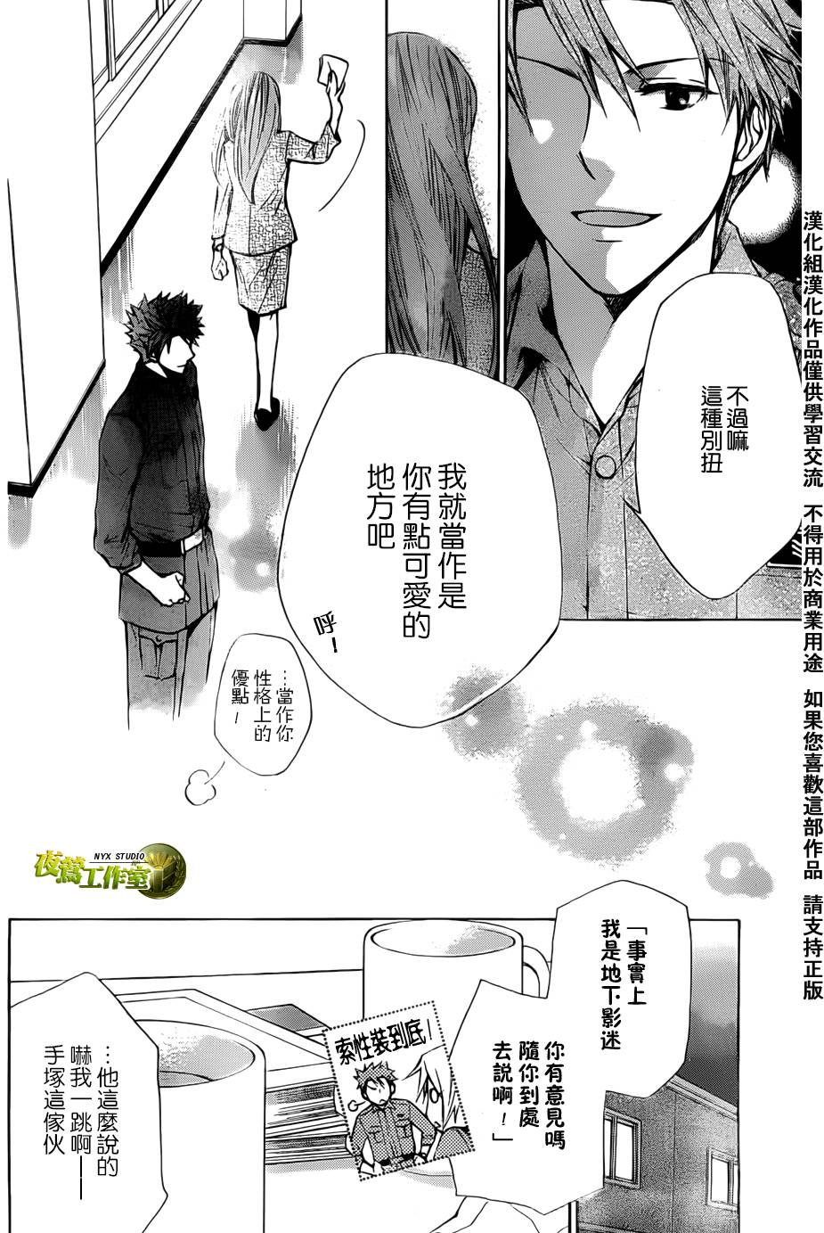 第44话26