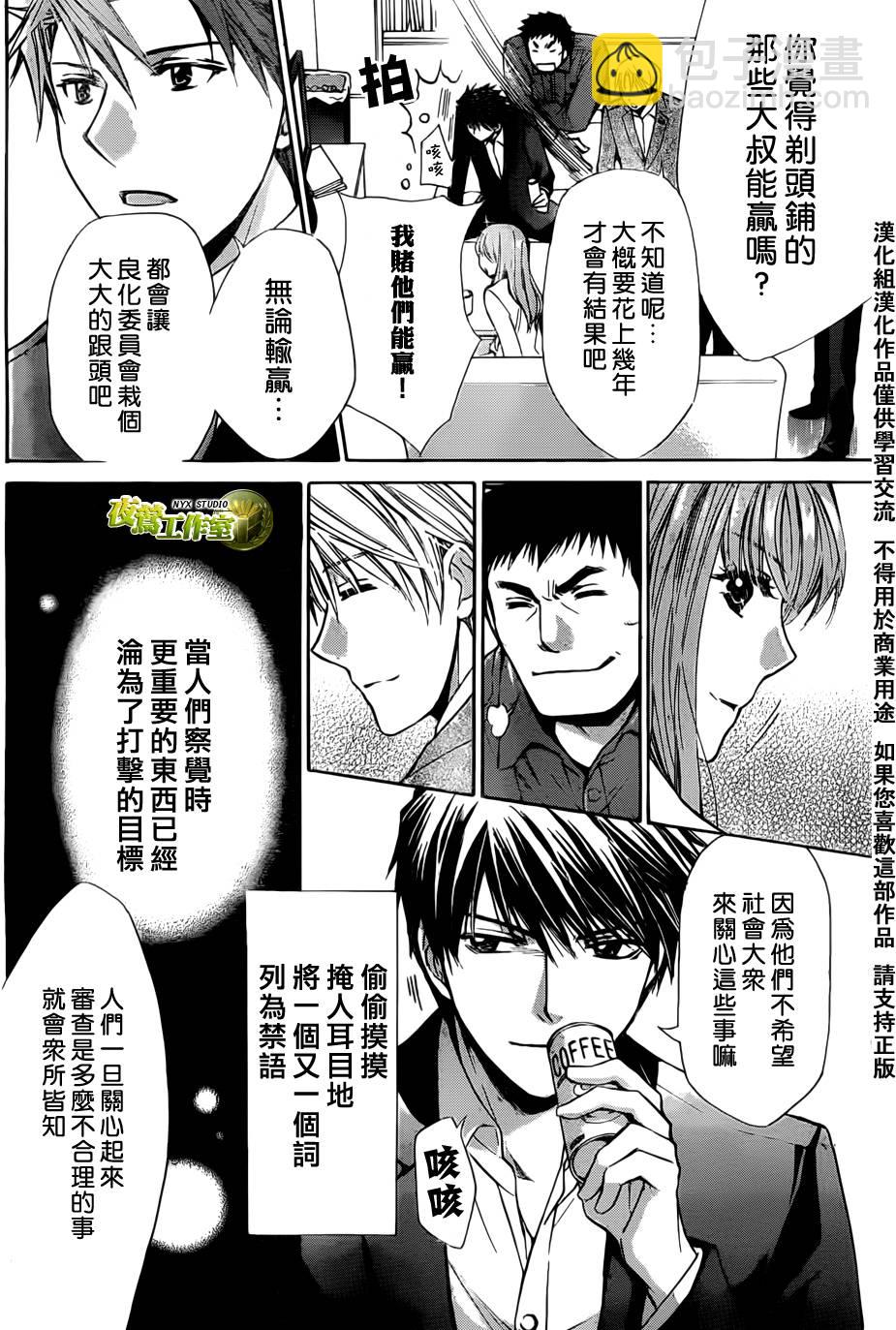 第44话3