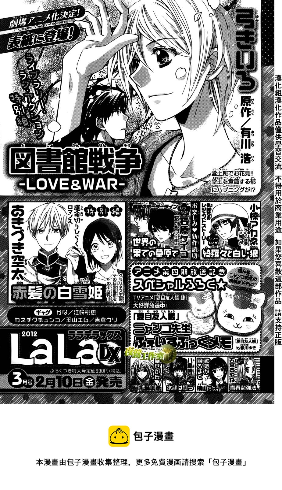 第44话30