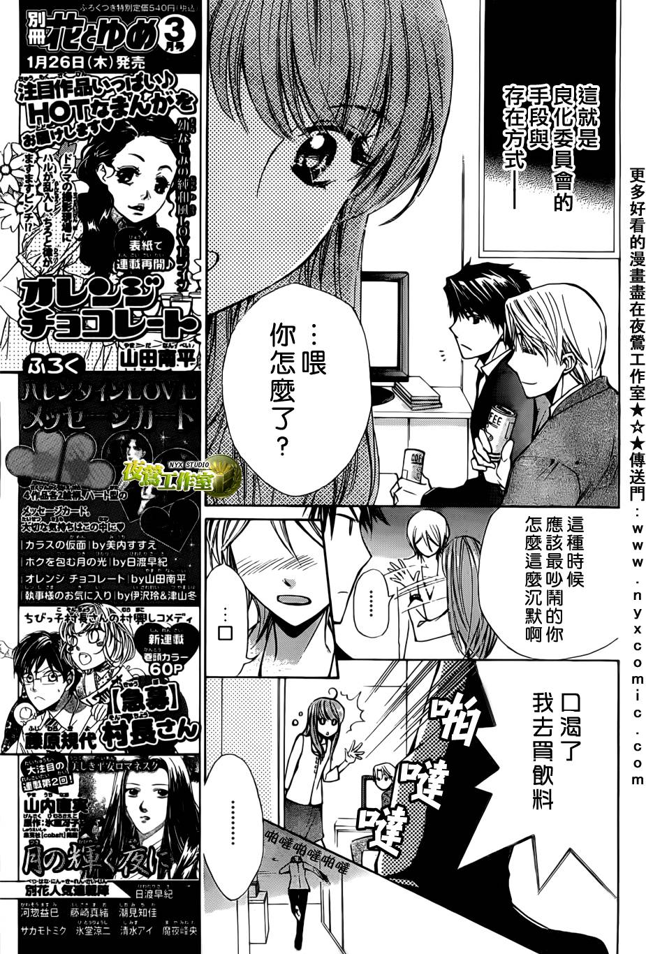 第44话4