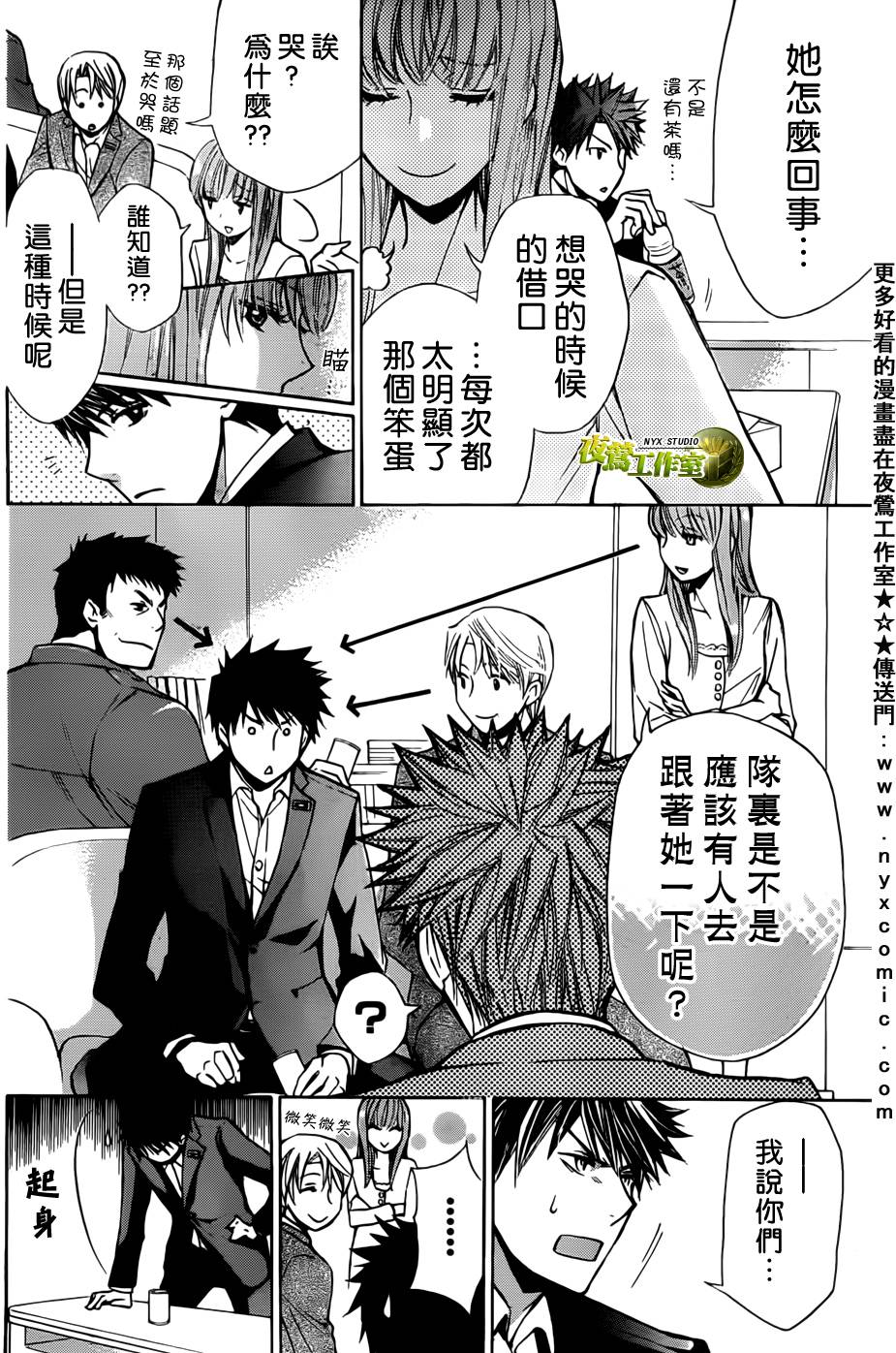 第44话5