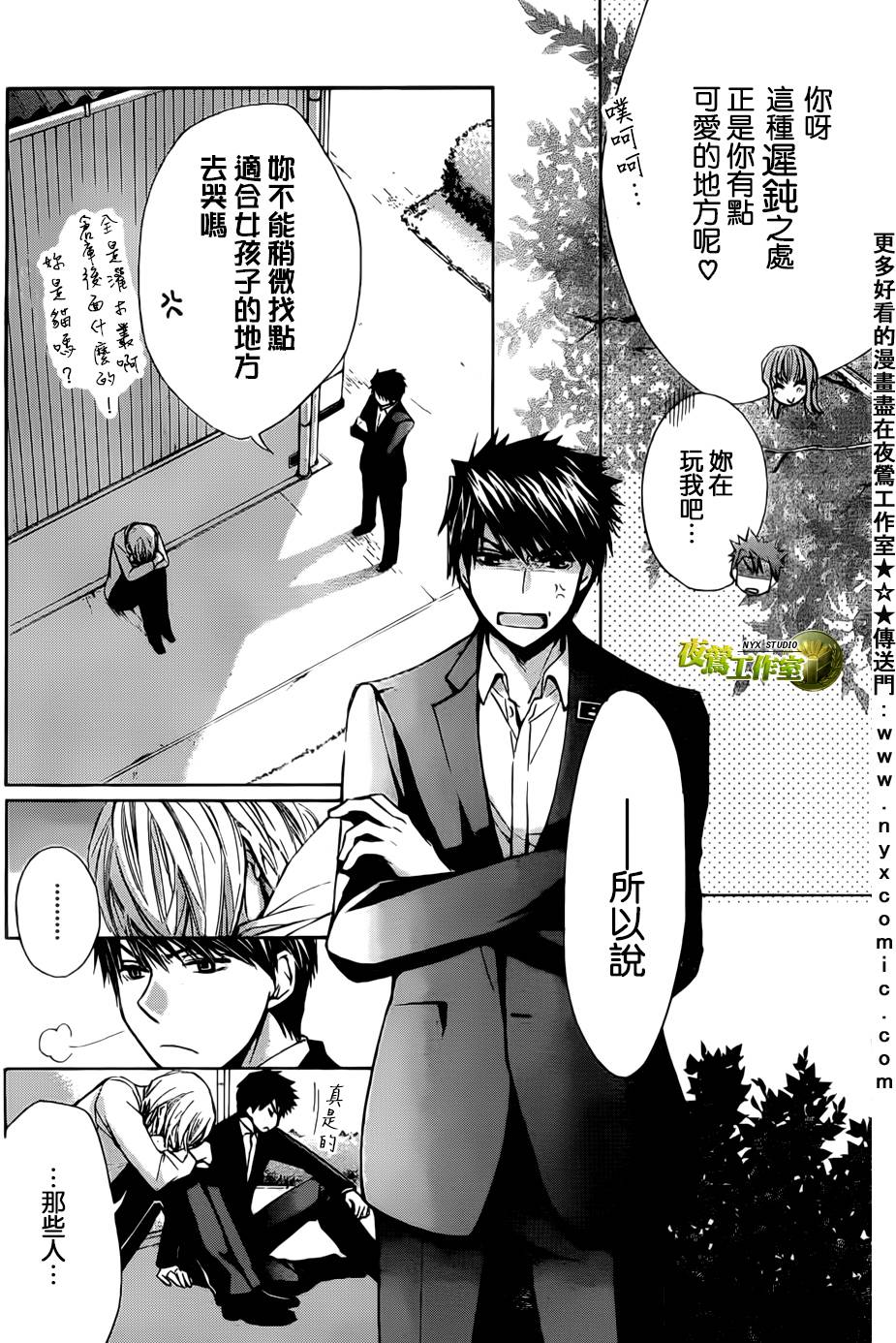 第44话7