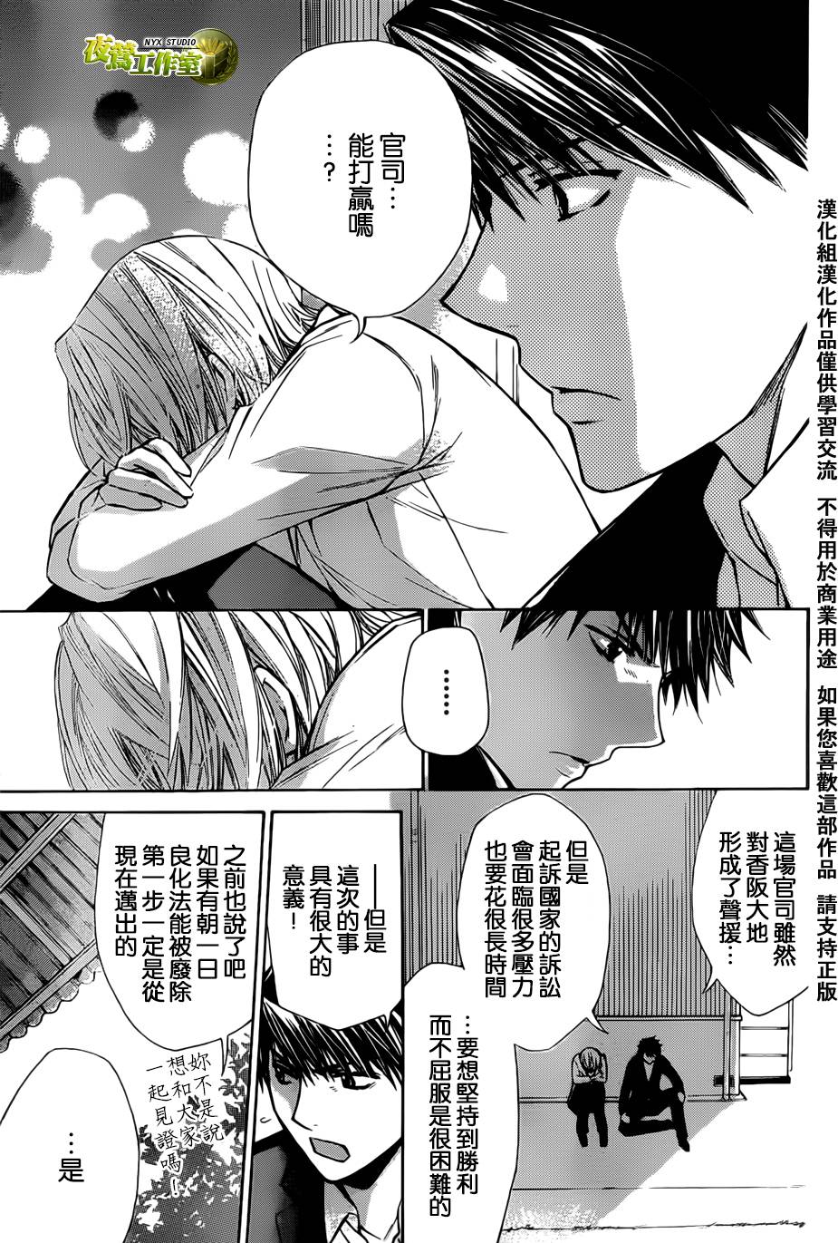 第44话8