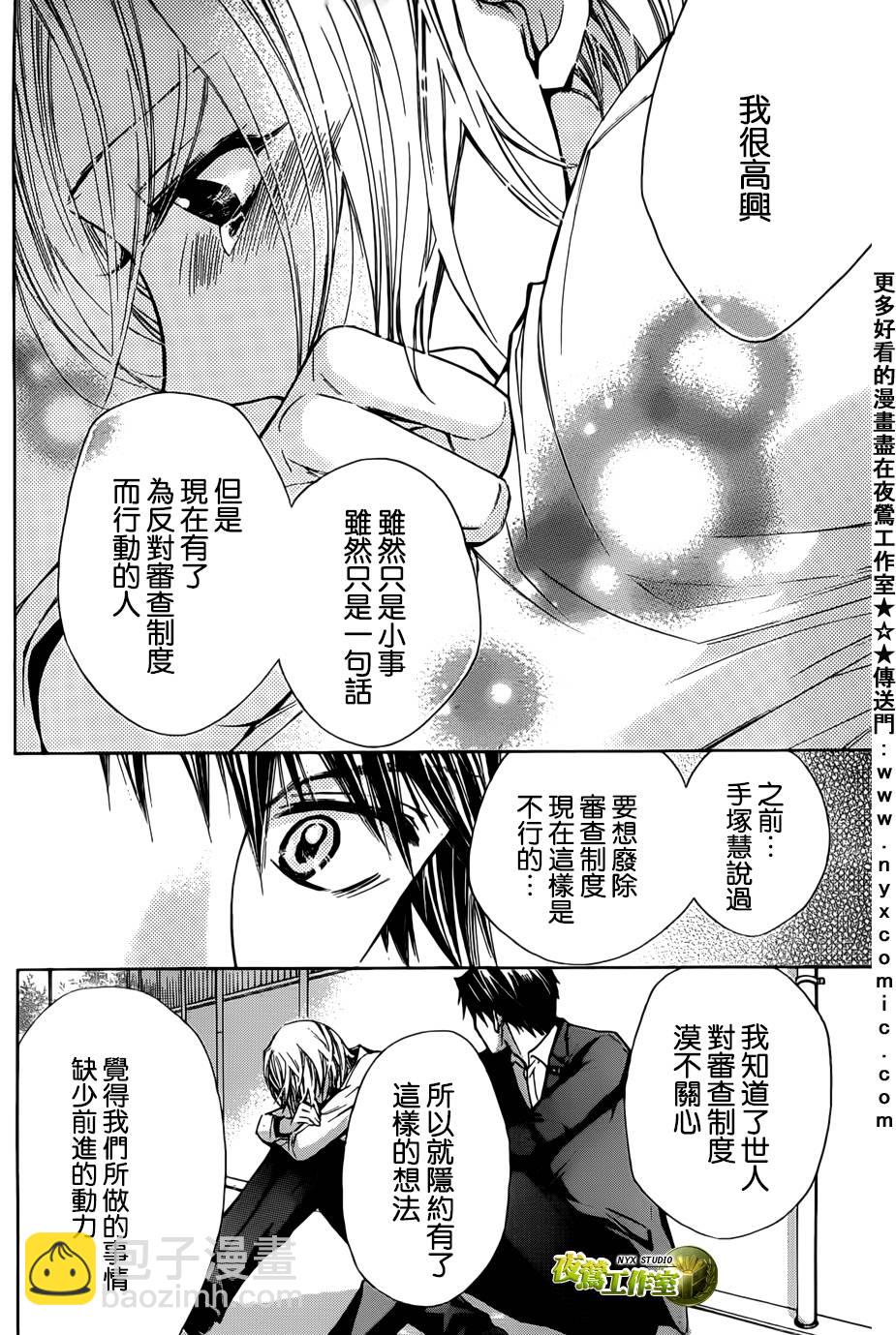第44话9