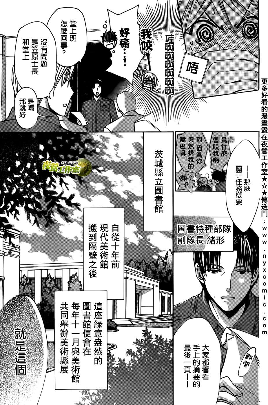 第45话2