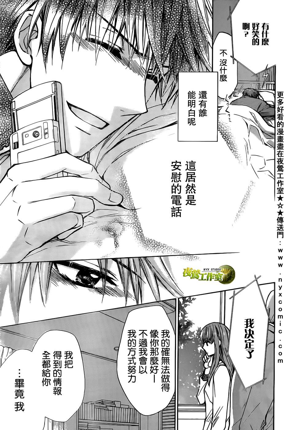 第45话20