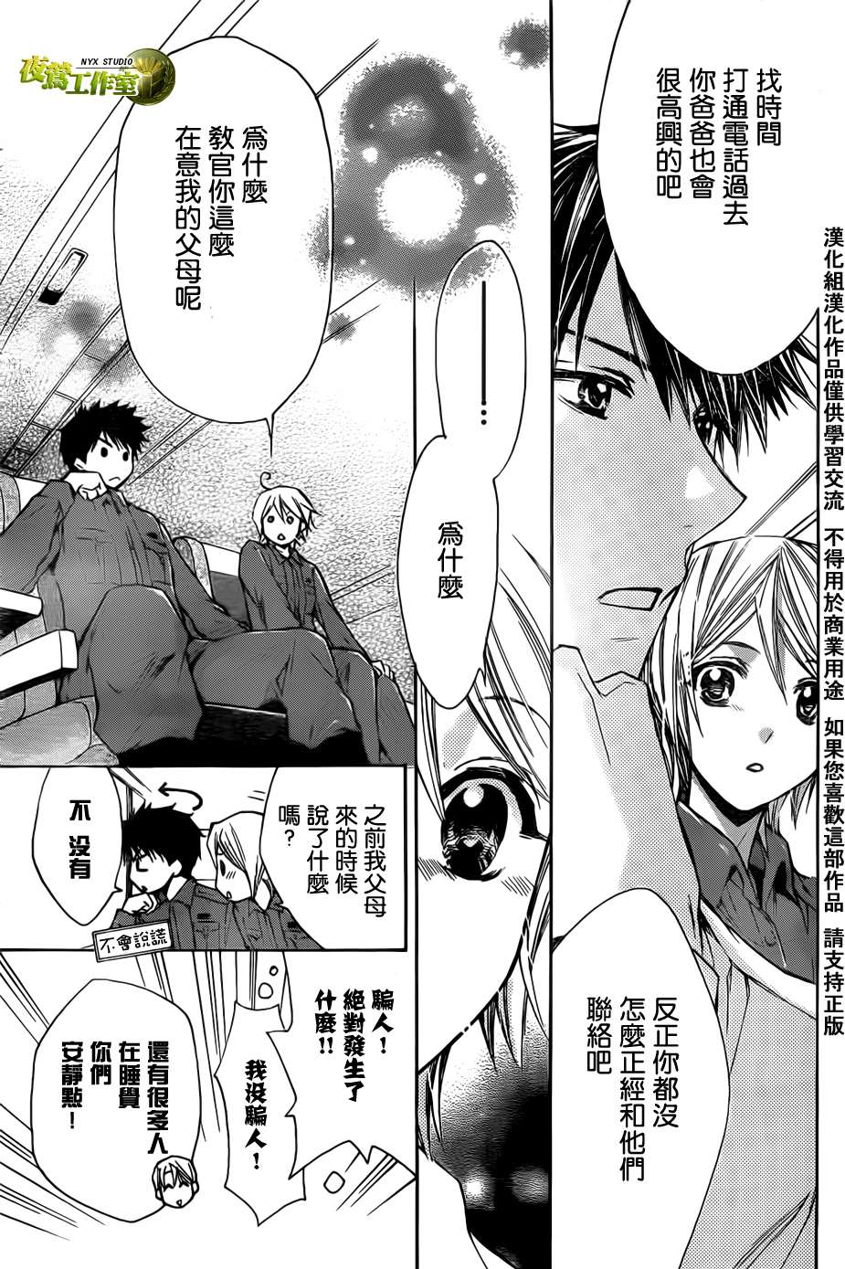 第45话25