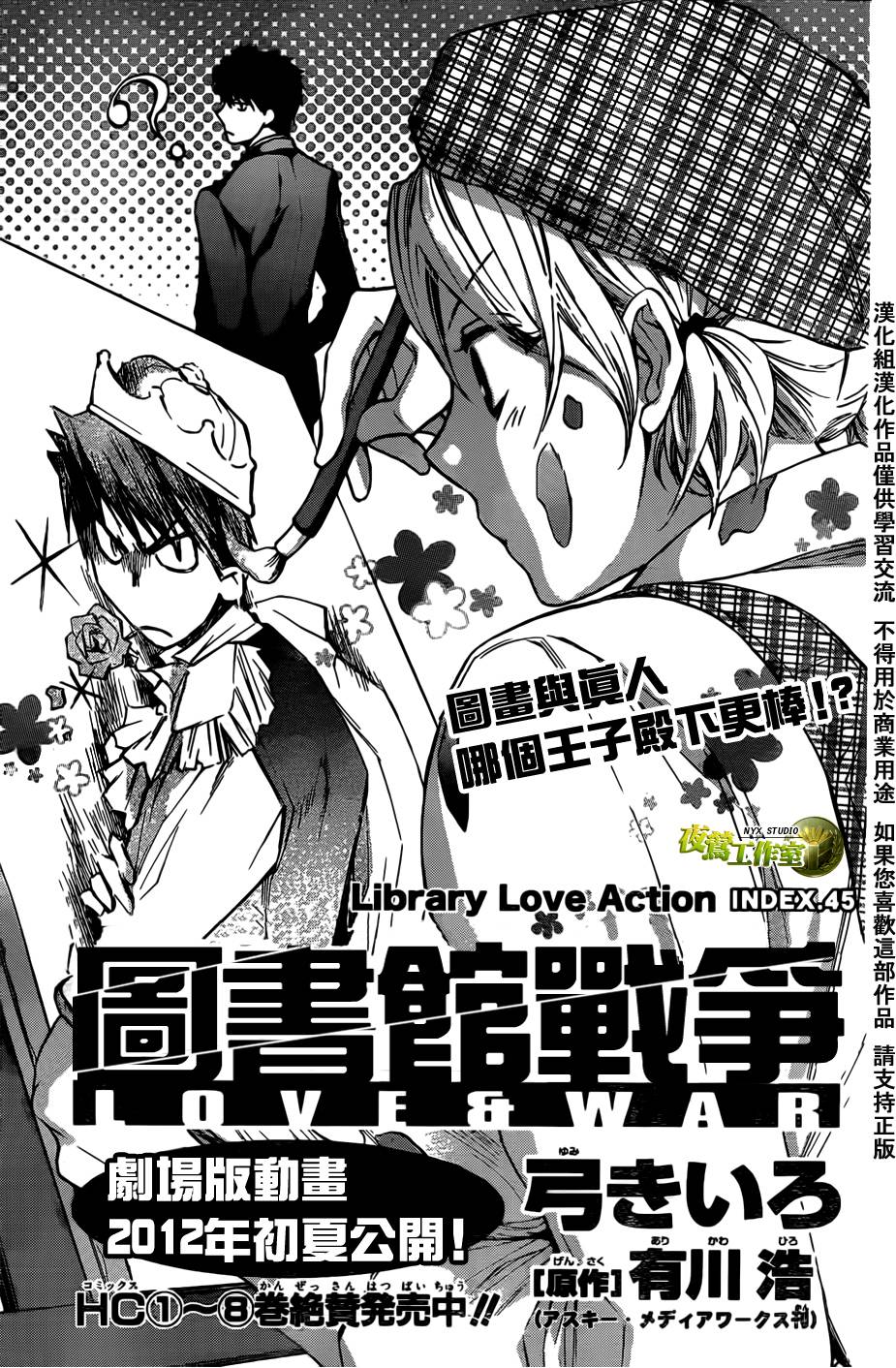 第45话30