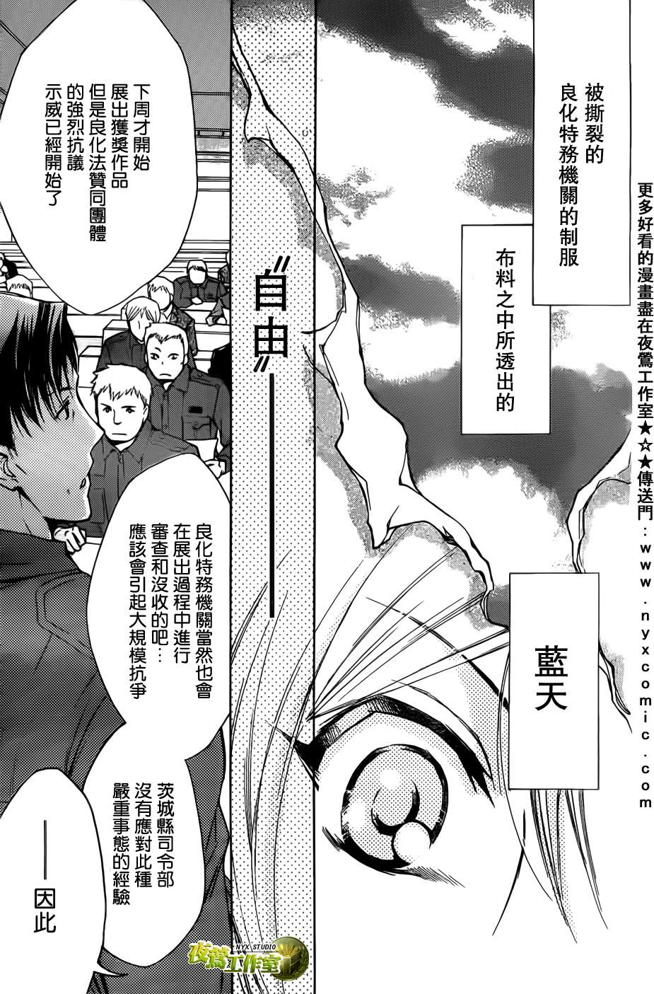 第45话4