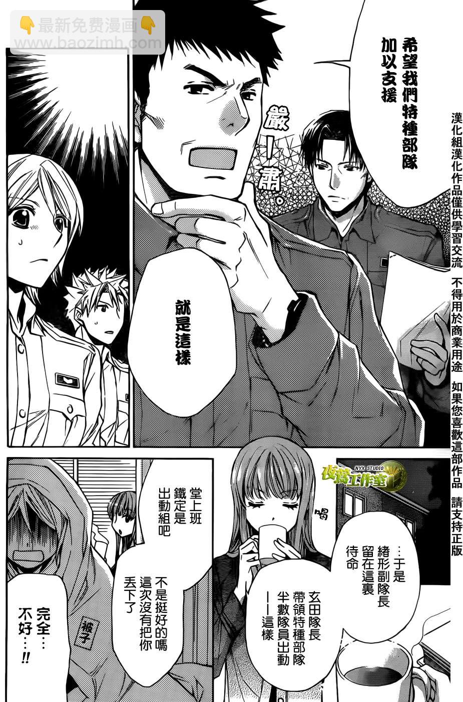 第45话5