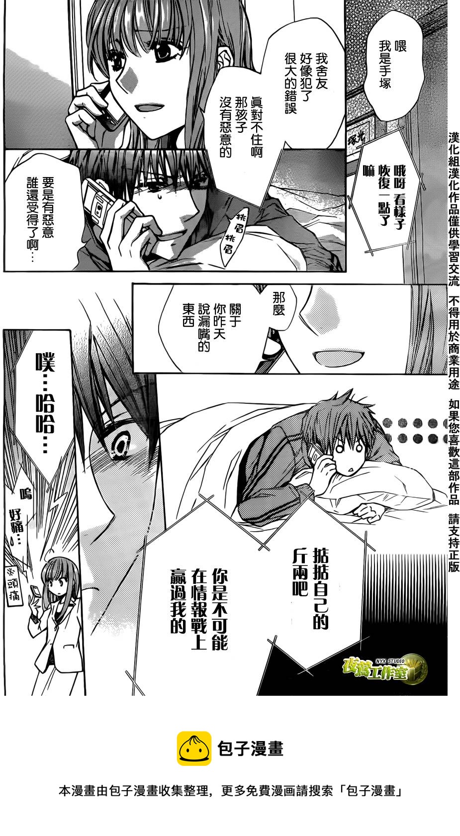 第45话53