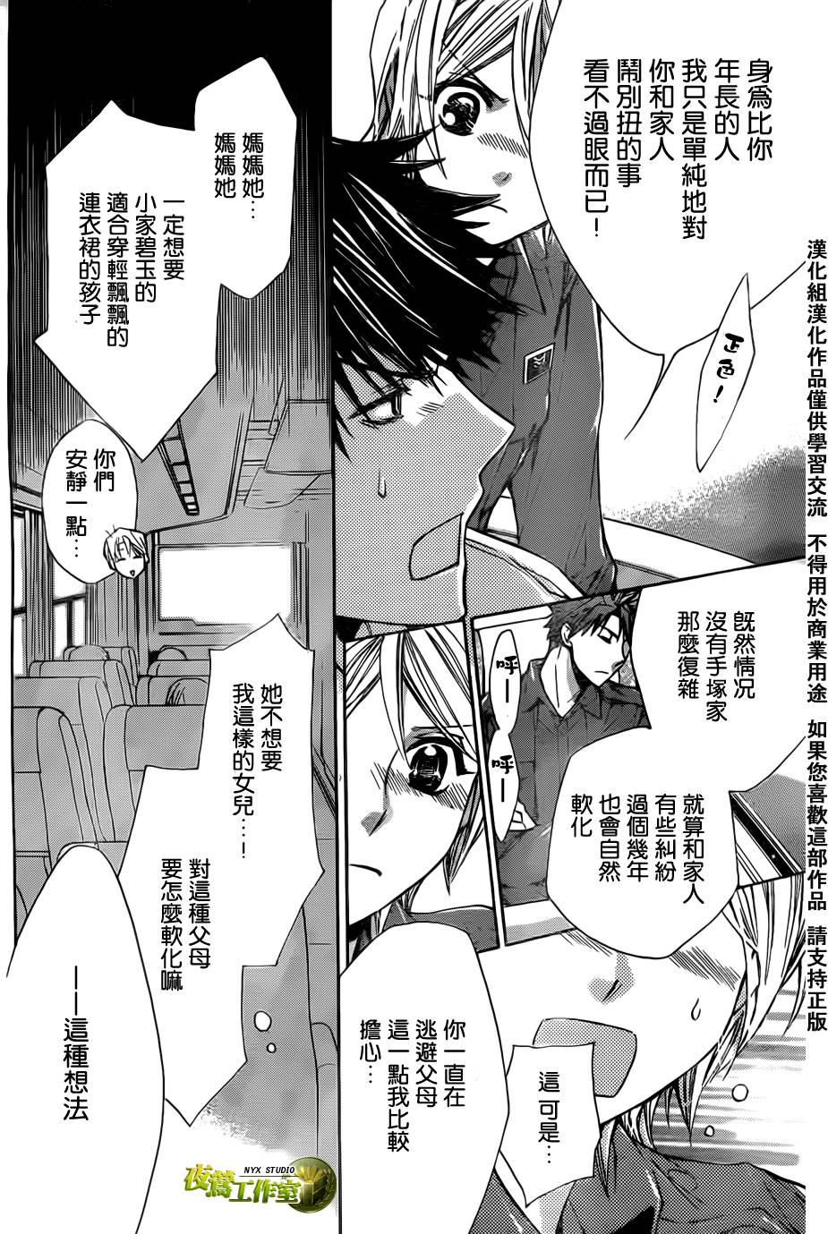 第45话60