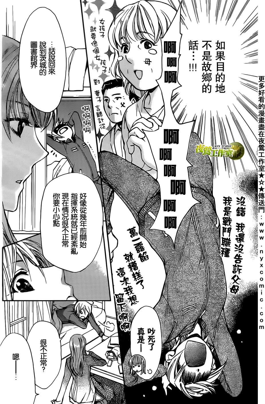 第45话7