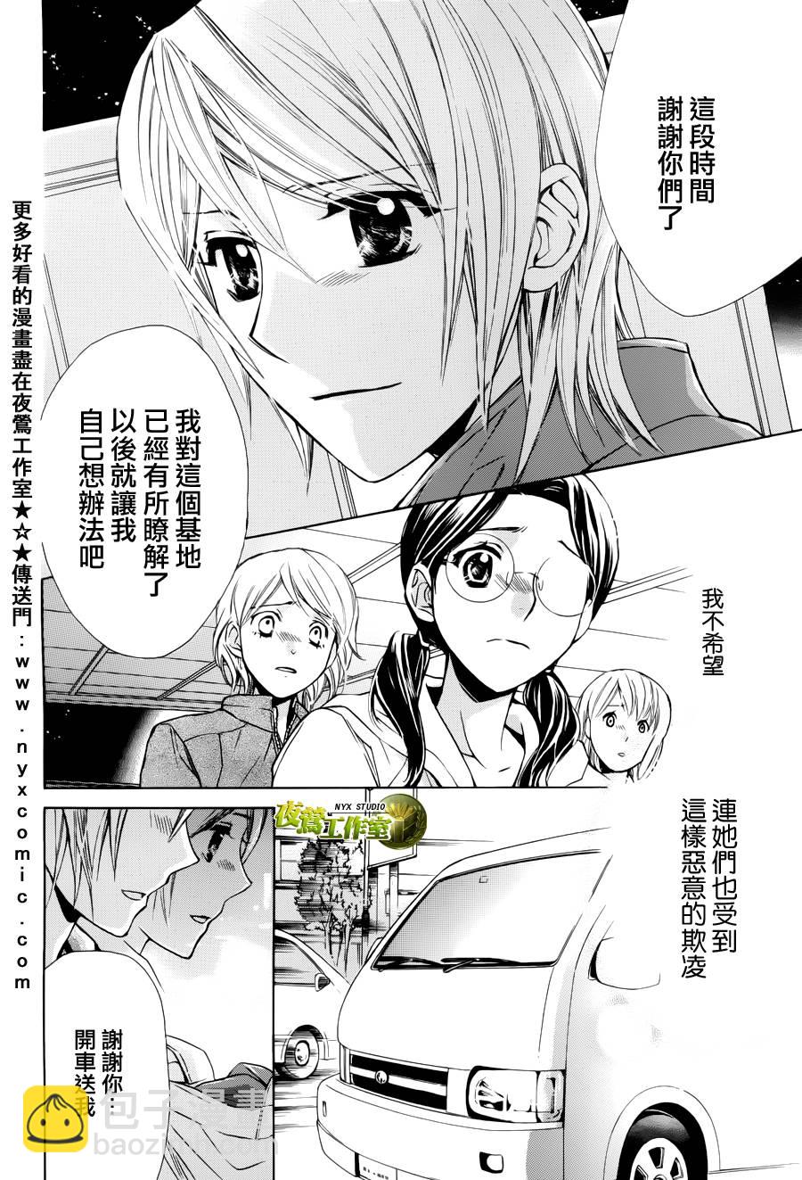 第47话2