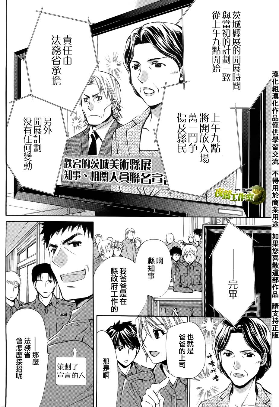 第48话17