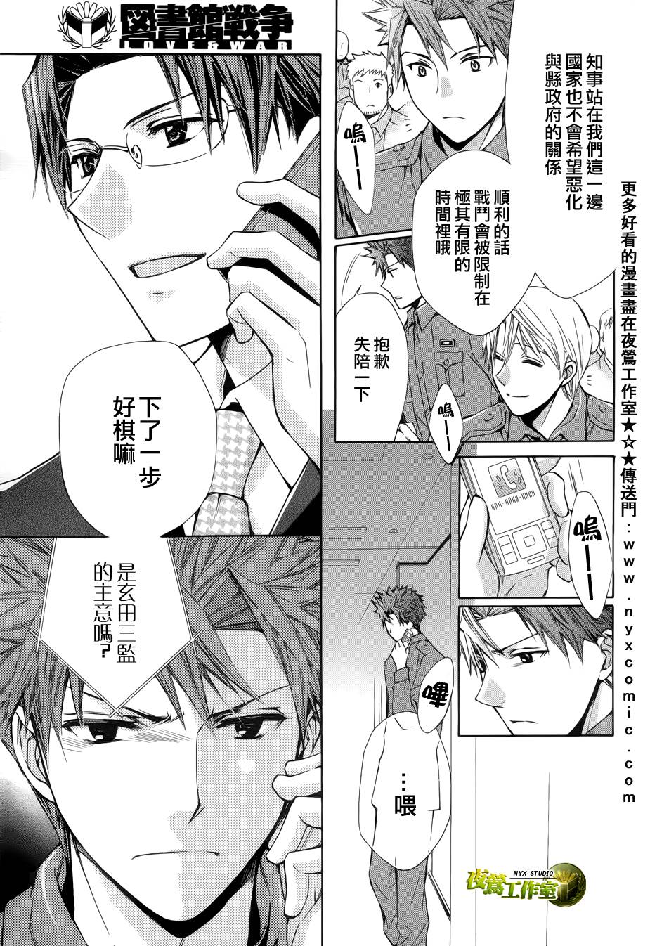 第48话18