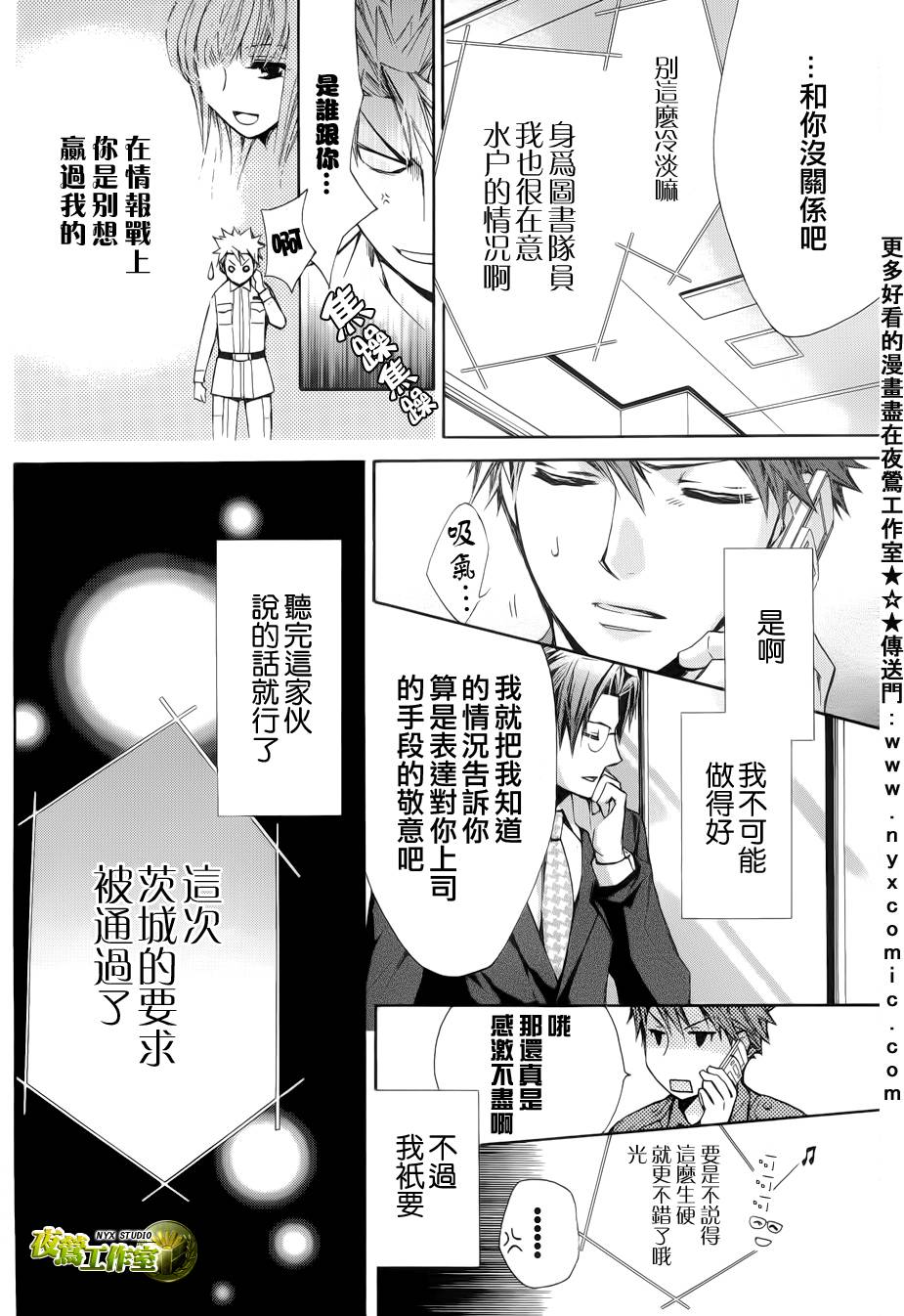第48话19