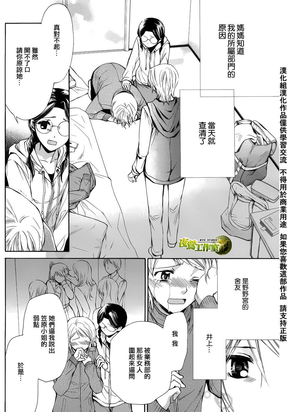 第48话2