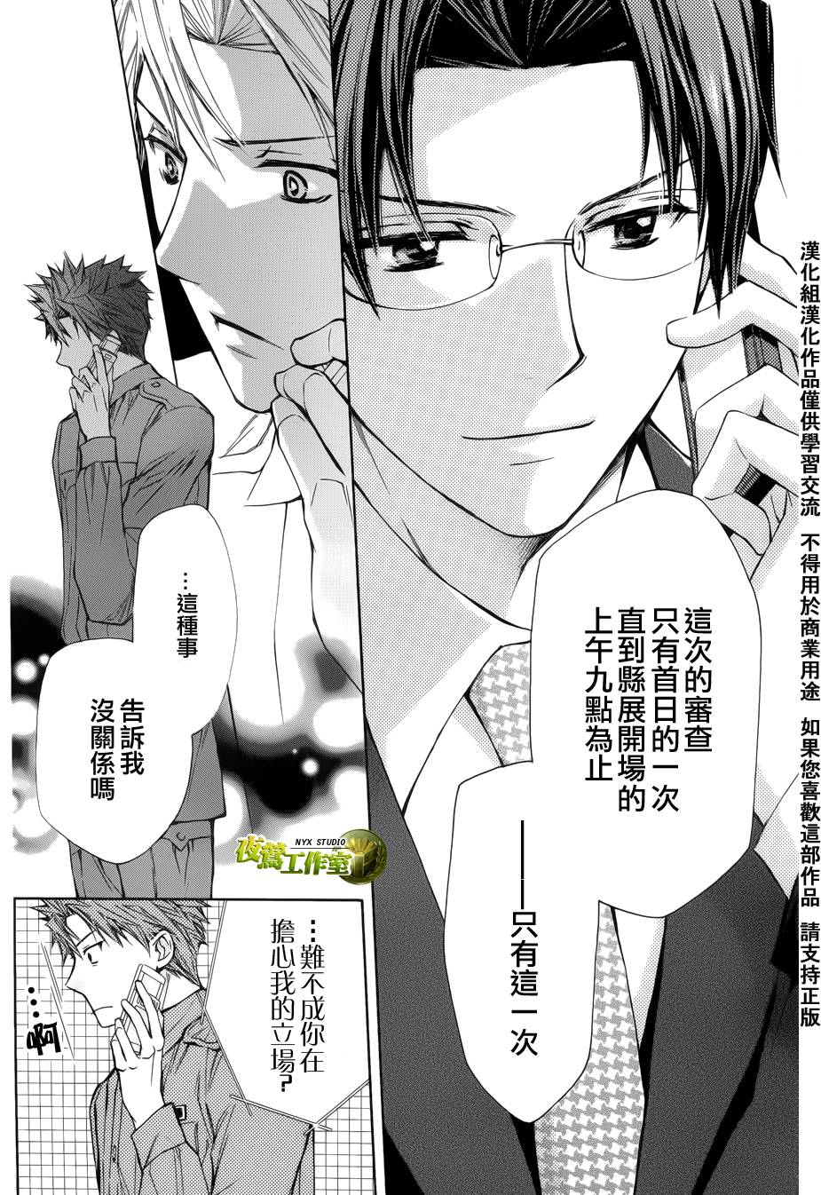 第48话21