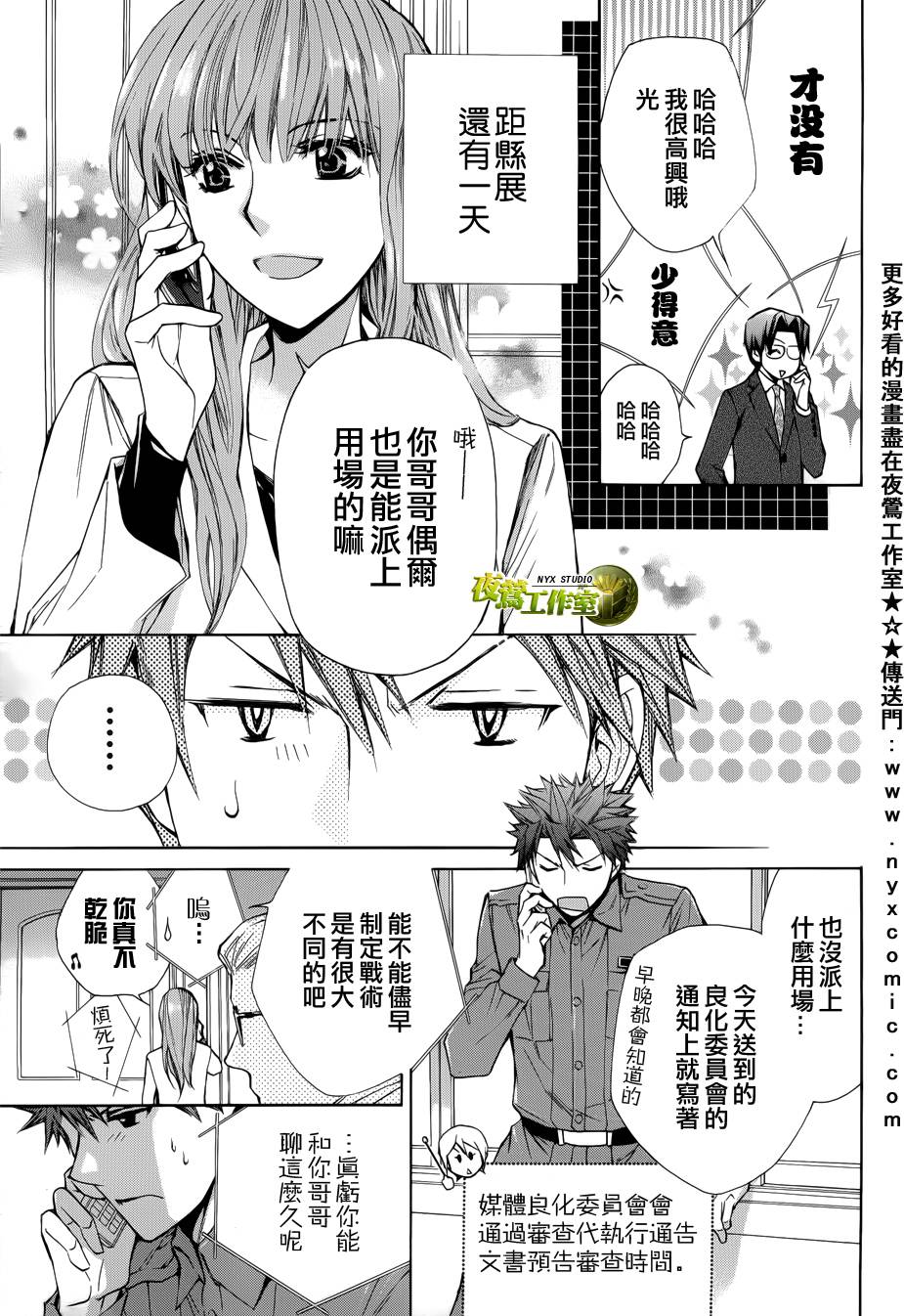 第48话22