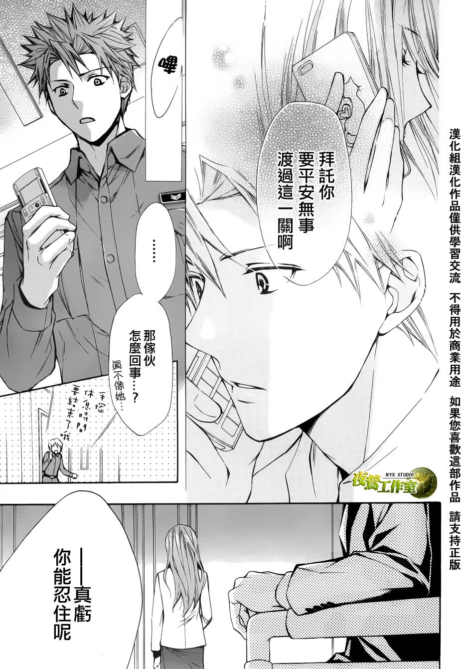 第48话24