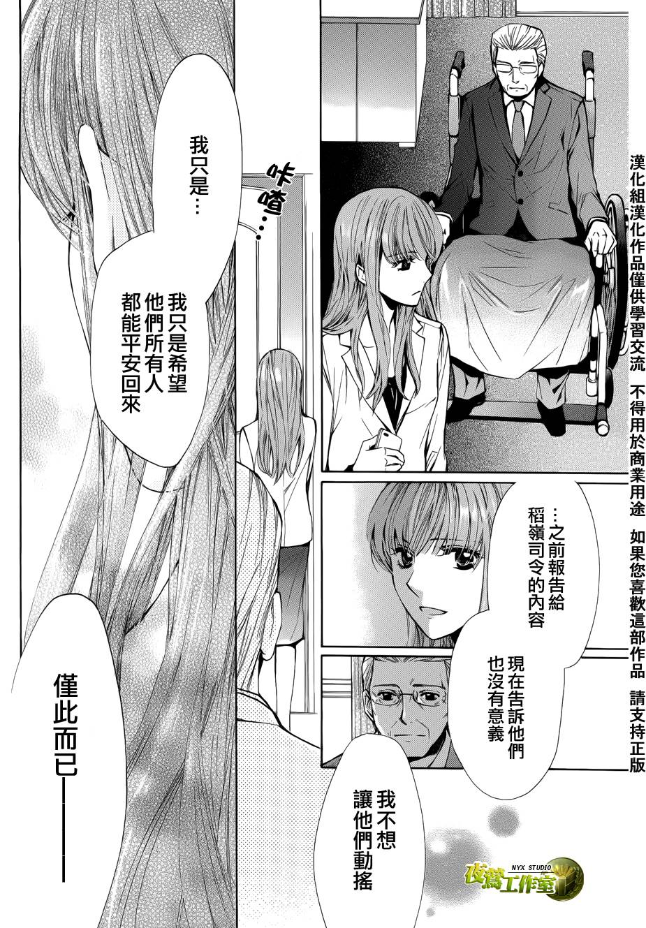 第48话25