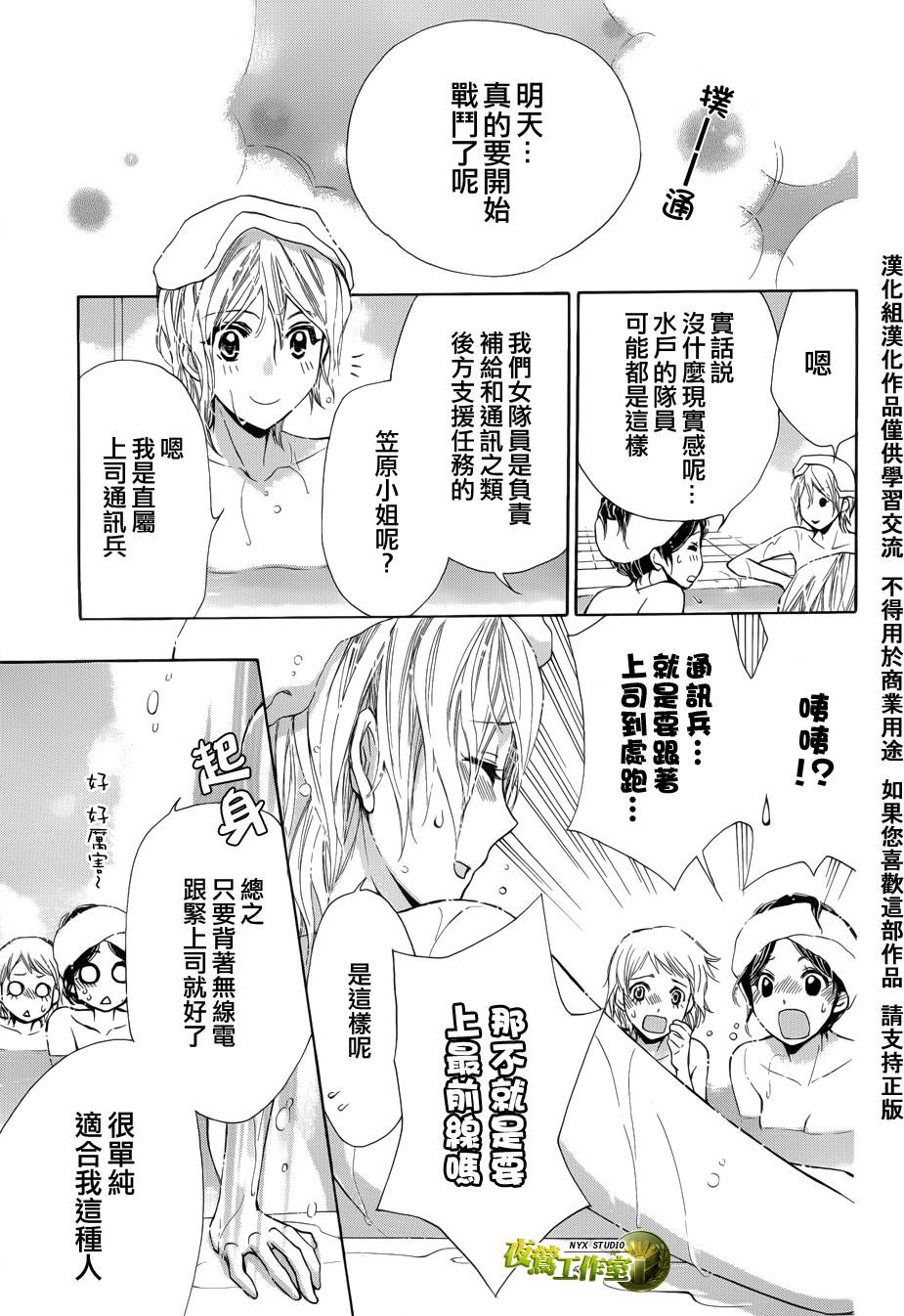 第48话26