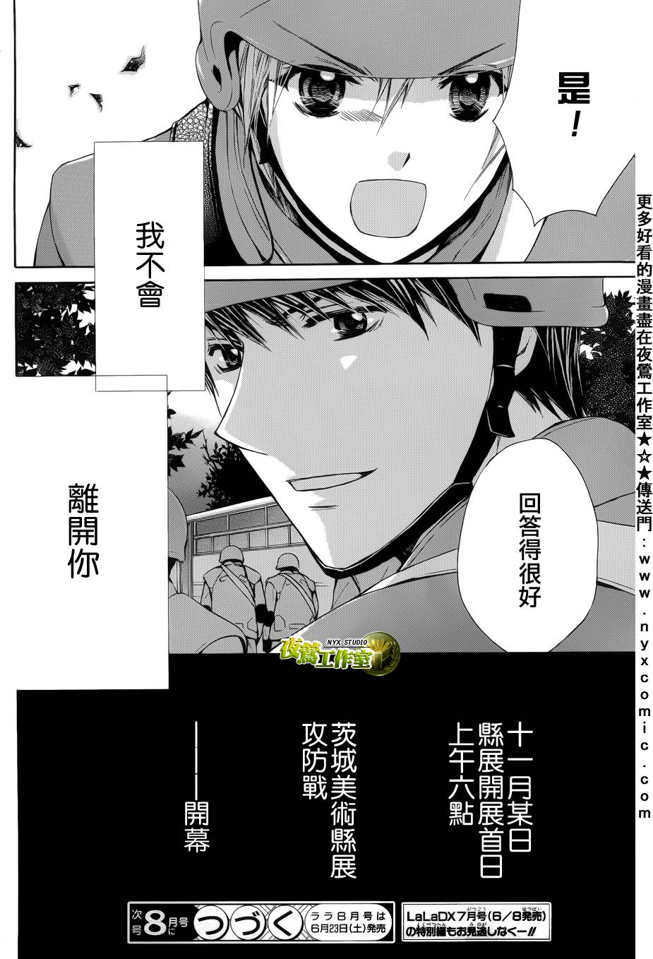 第48话29