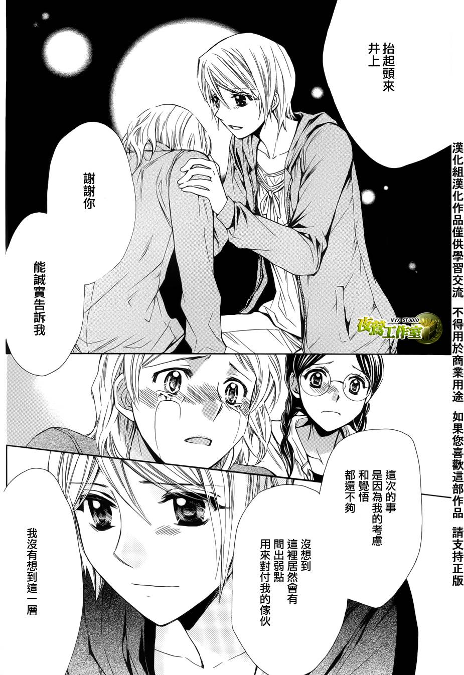 第48话4
