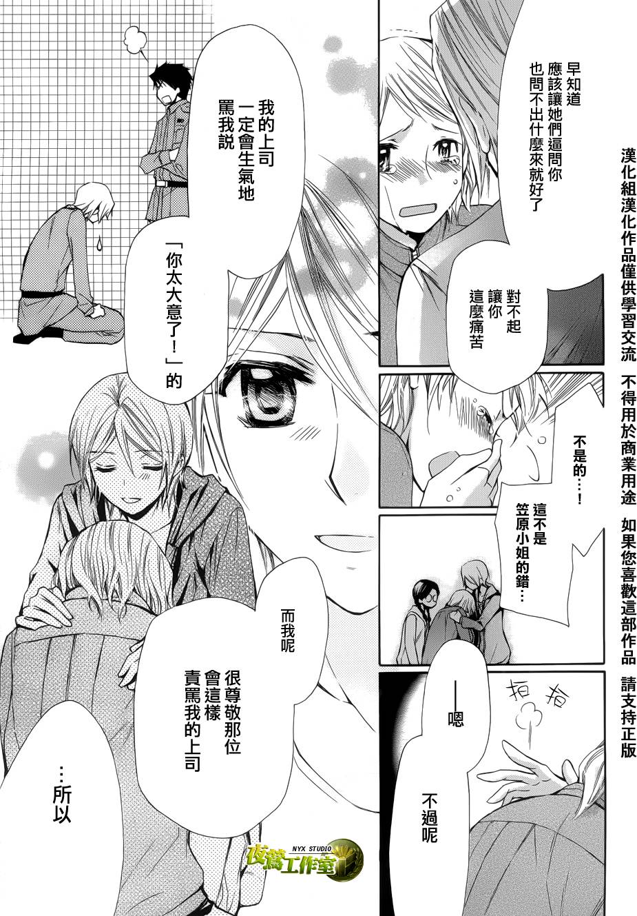 第48话5