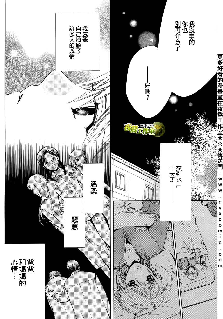 第48话6