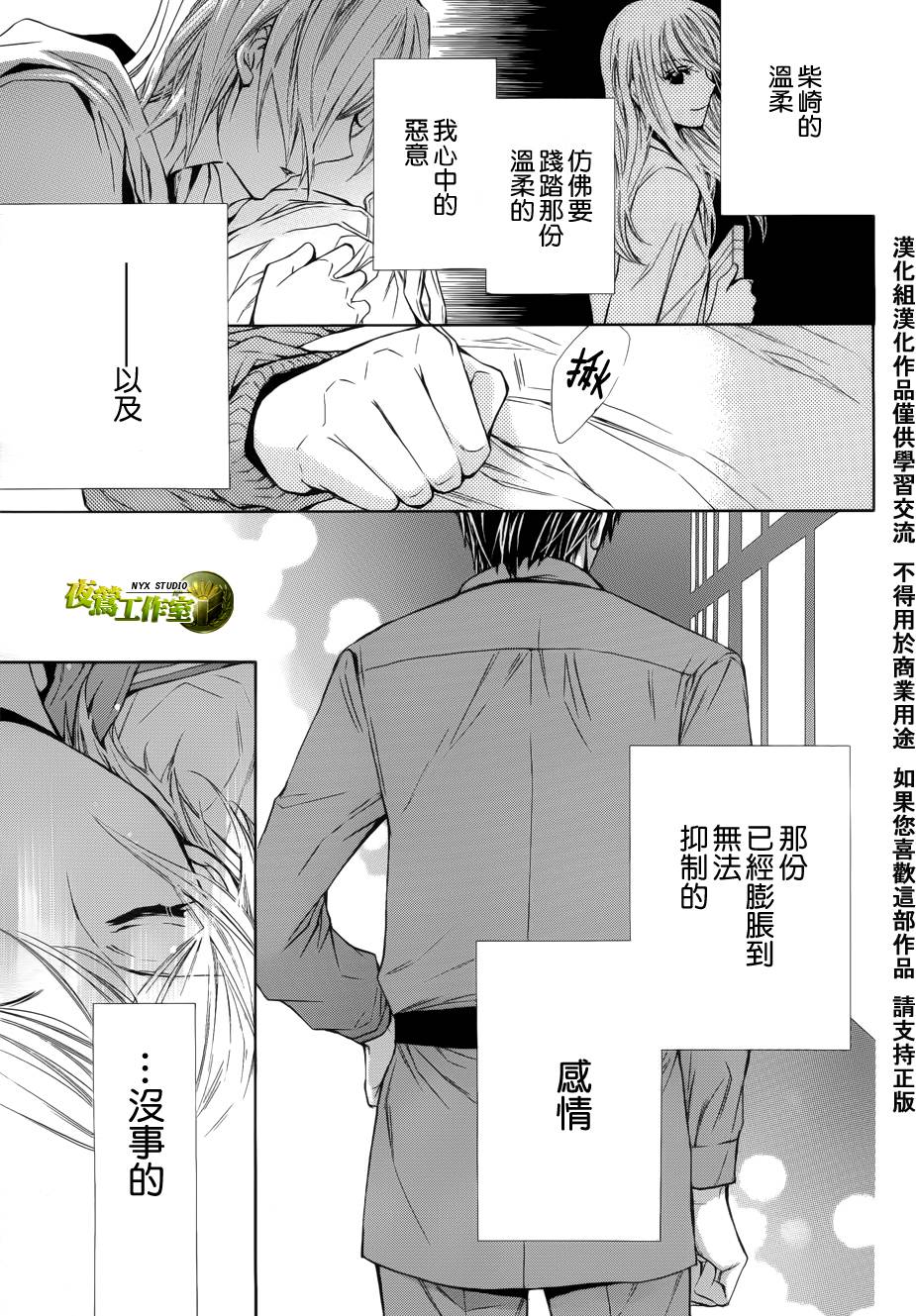 第48话7
