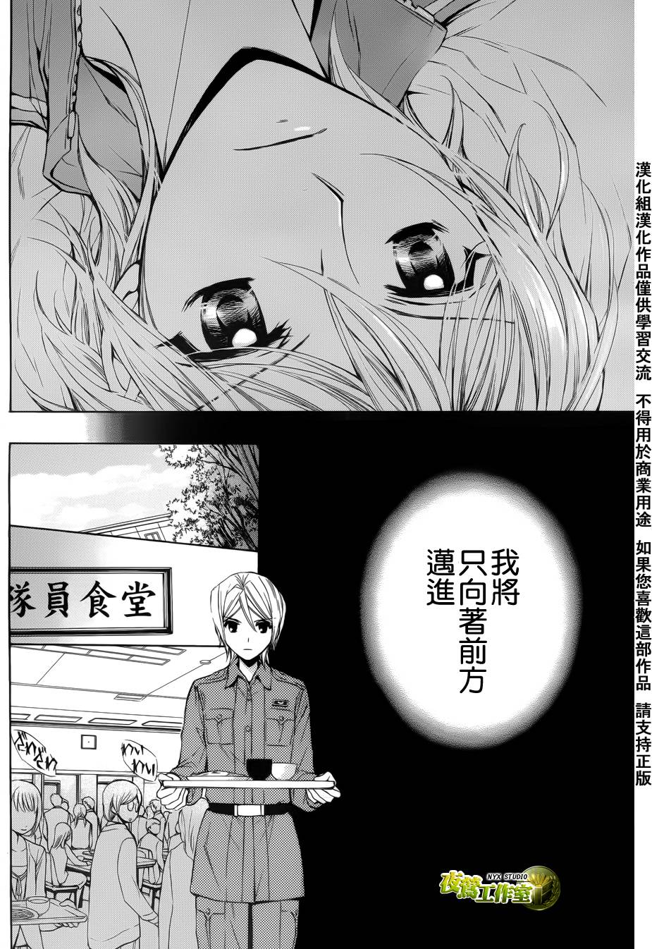 第48话8