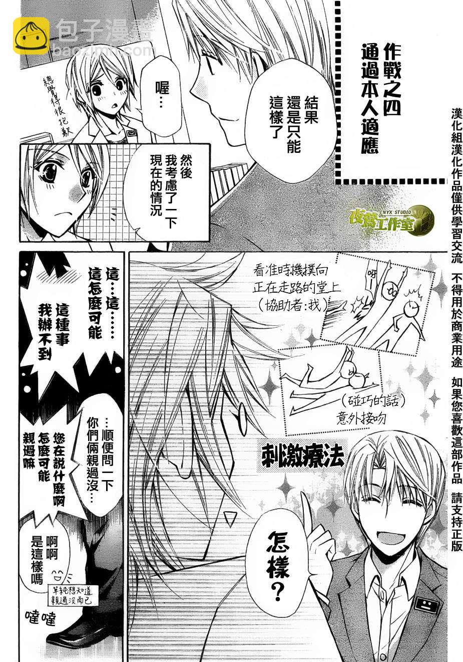 特别篇49