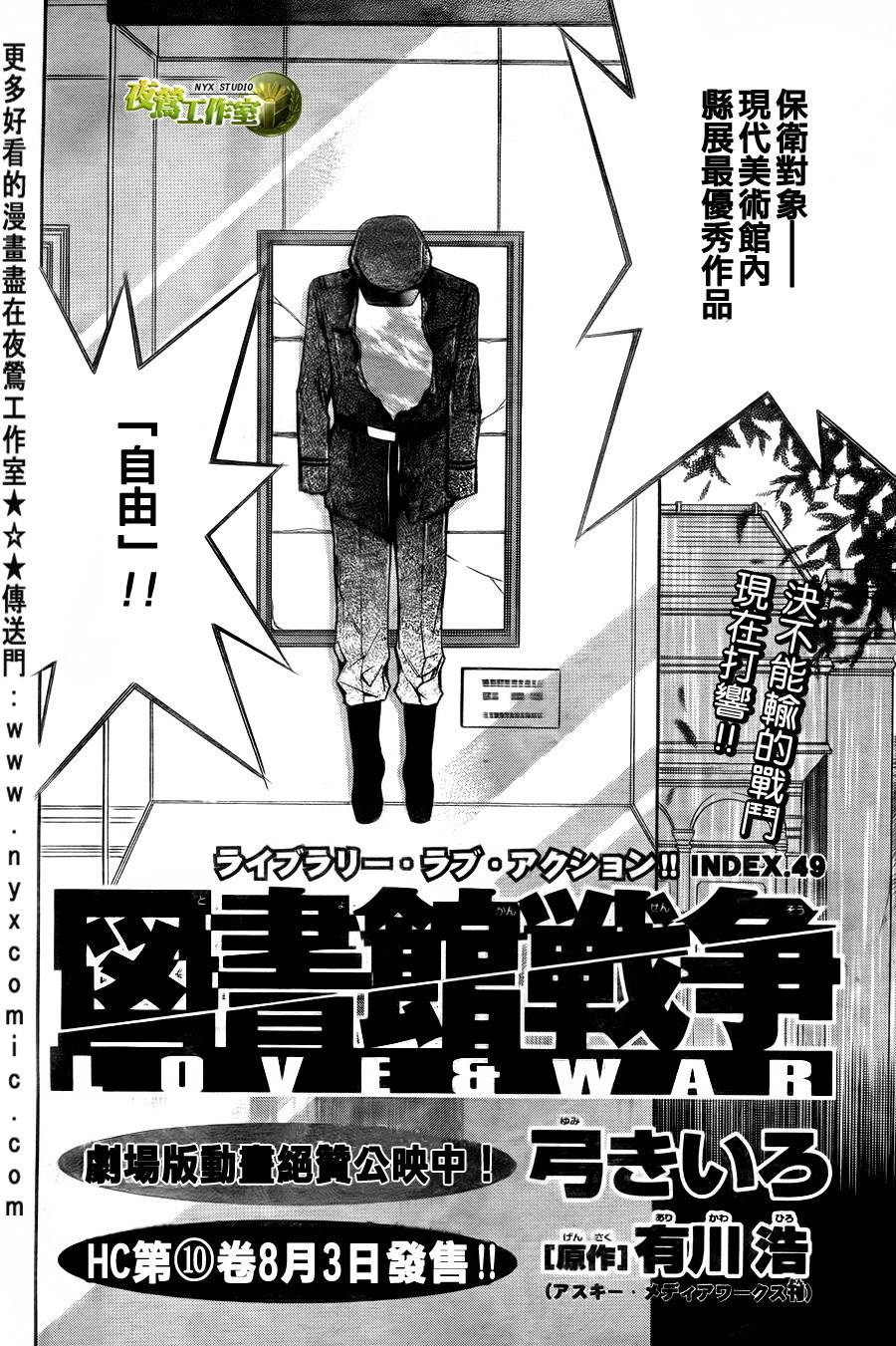 第49话1