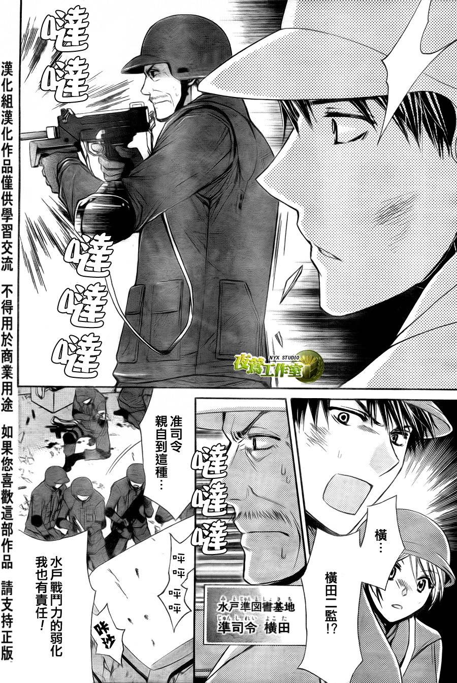 第49话13
