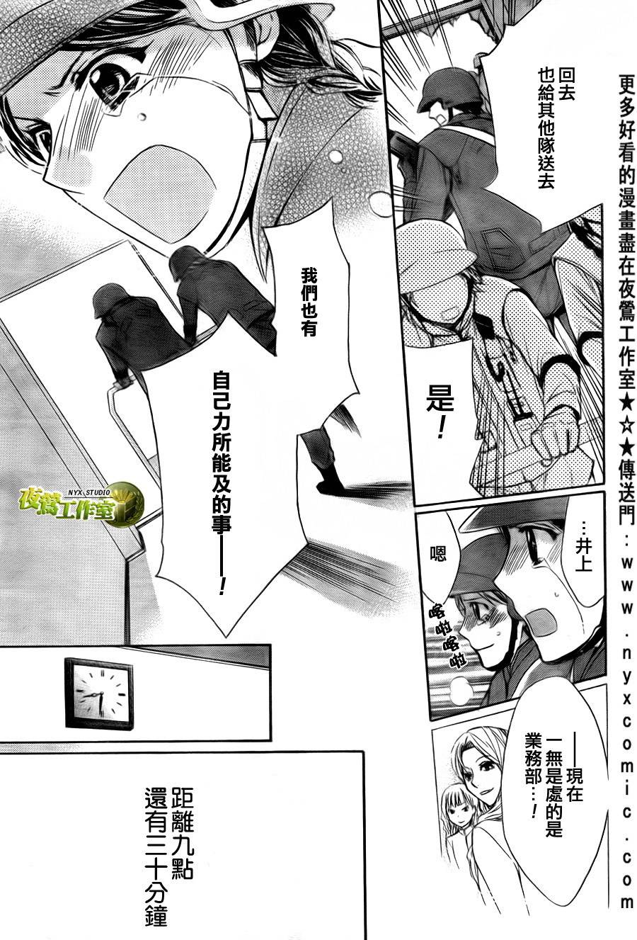 第49话16