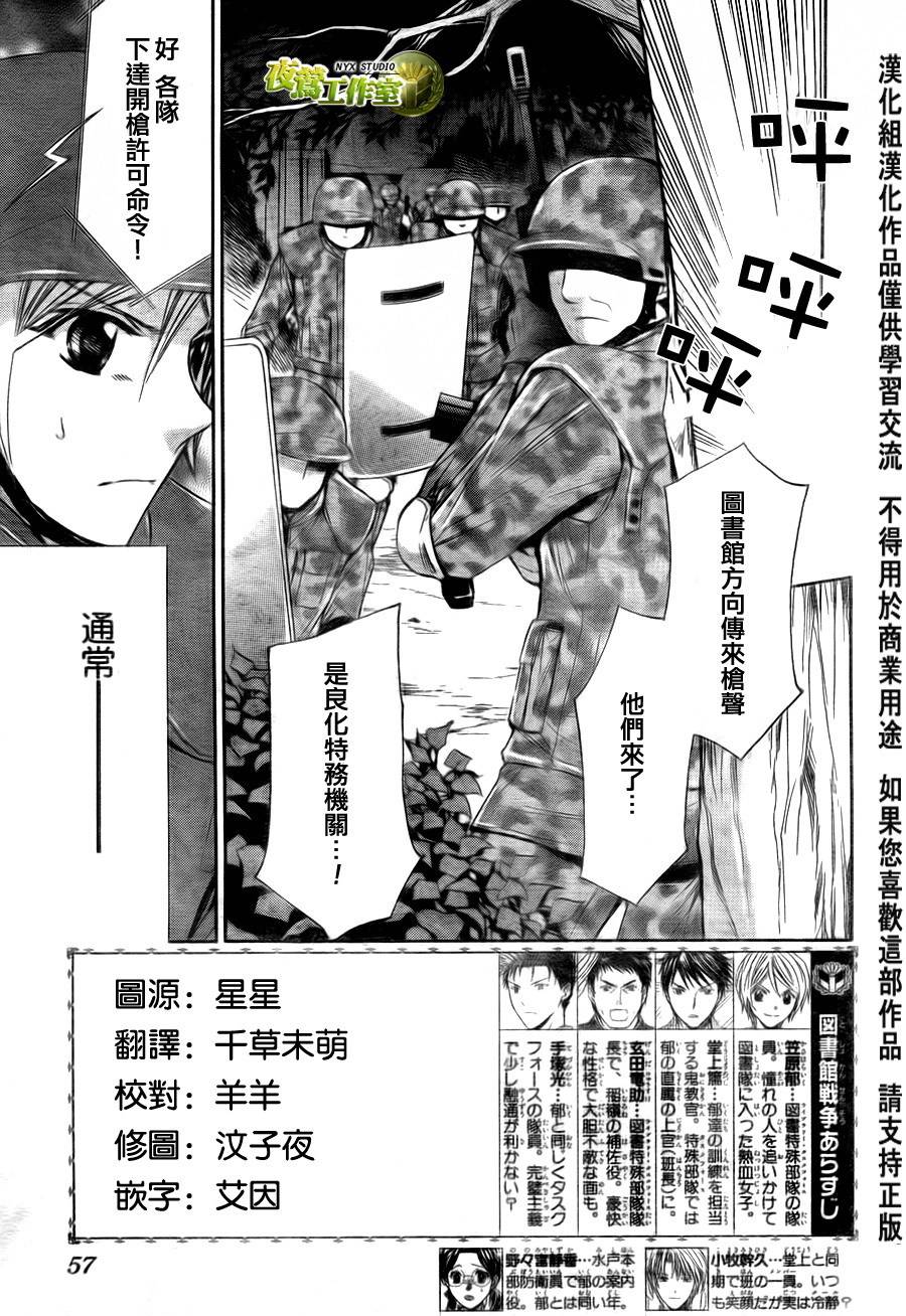 第49话2