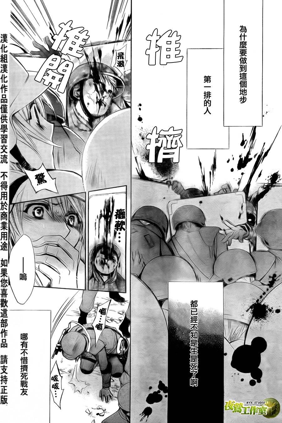 第49话23