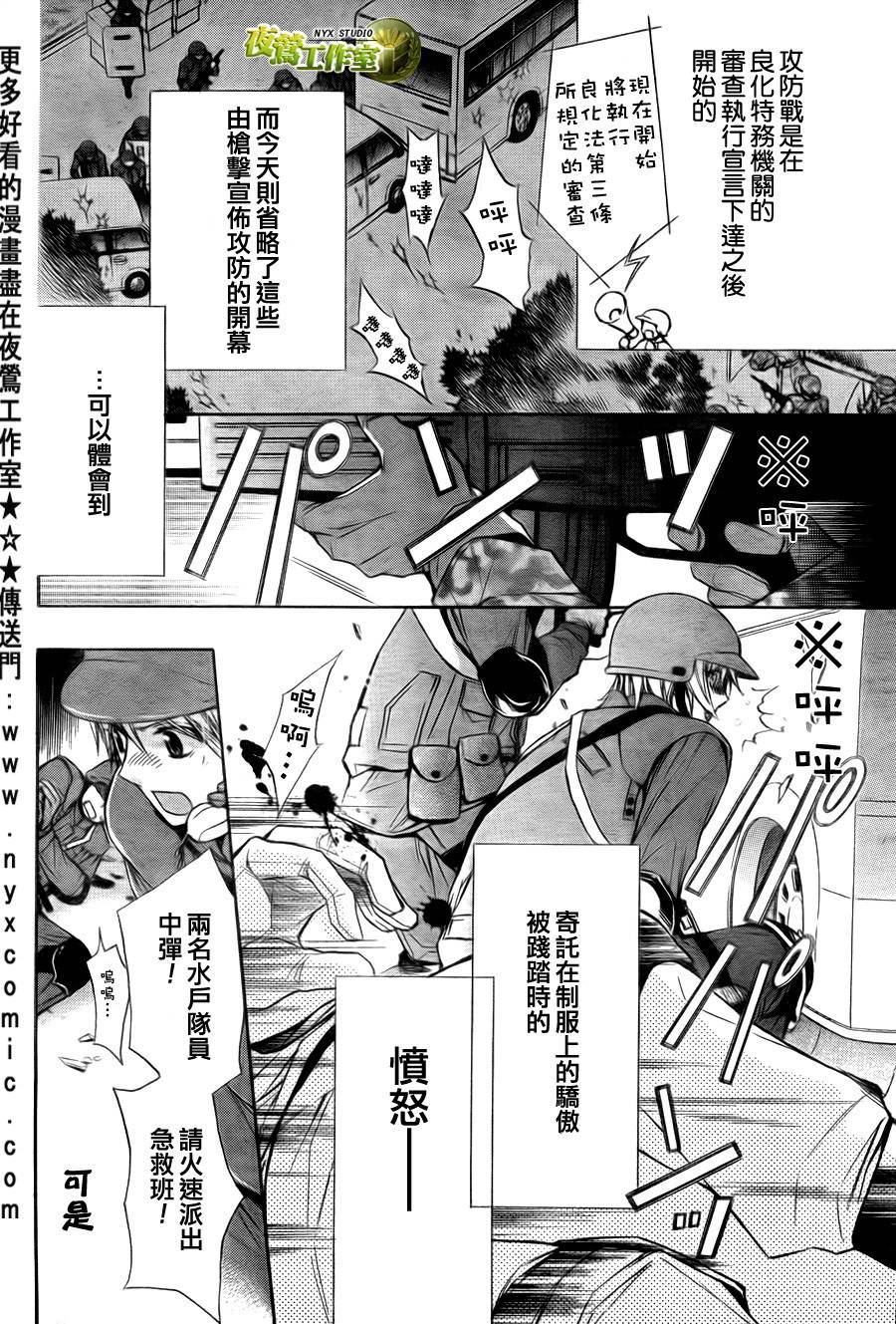 第49话3