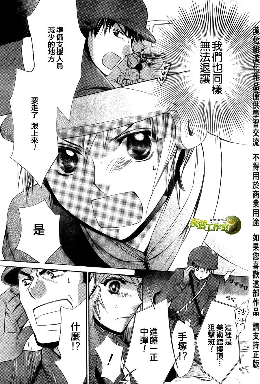 第49话4