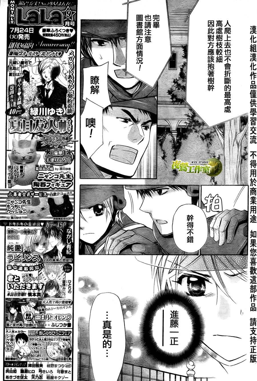 第49话6