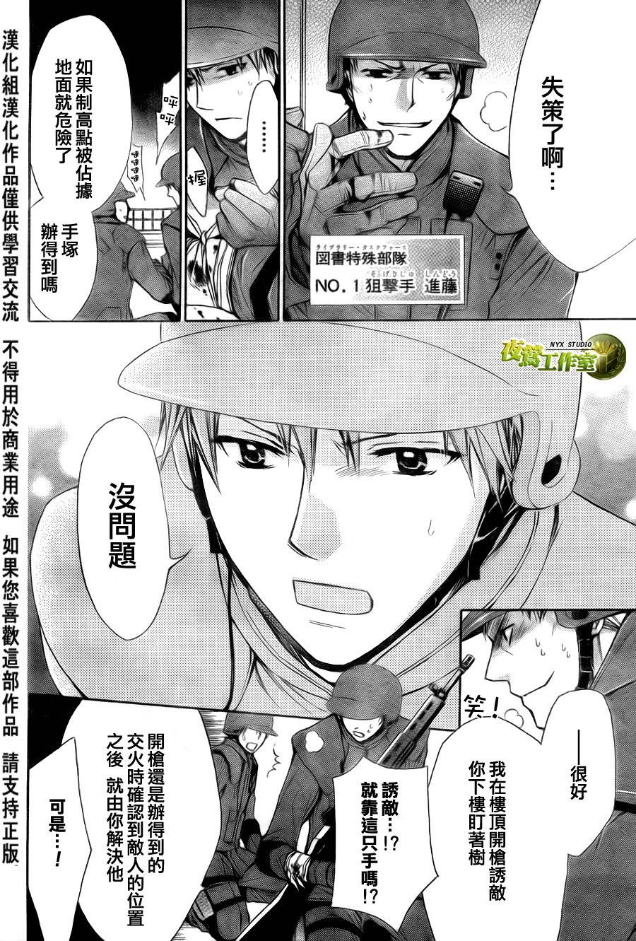 第49话7