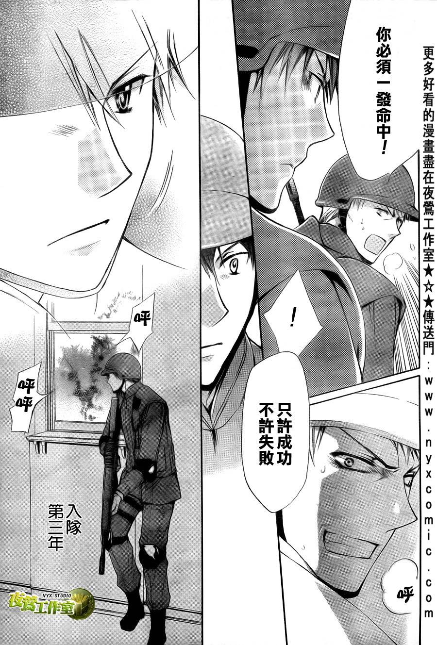 第49话8