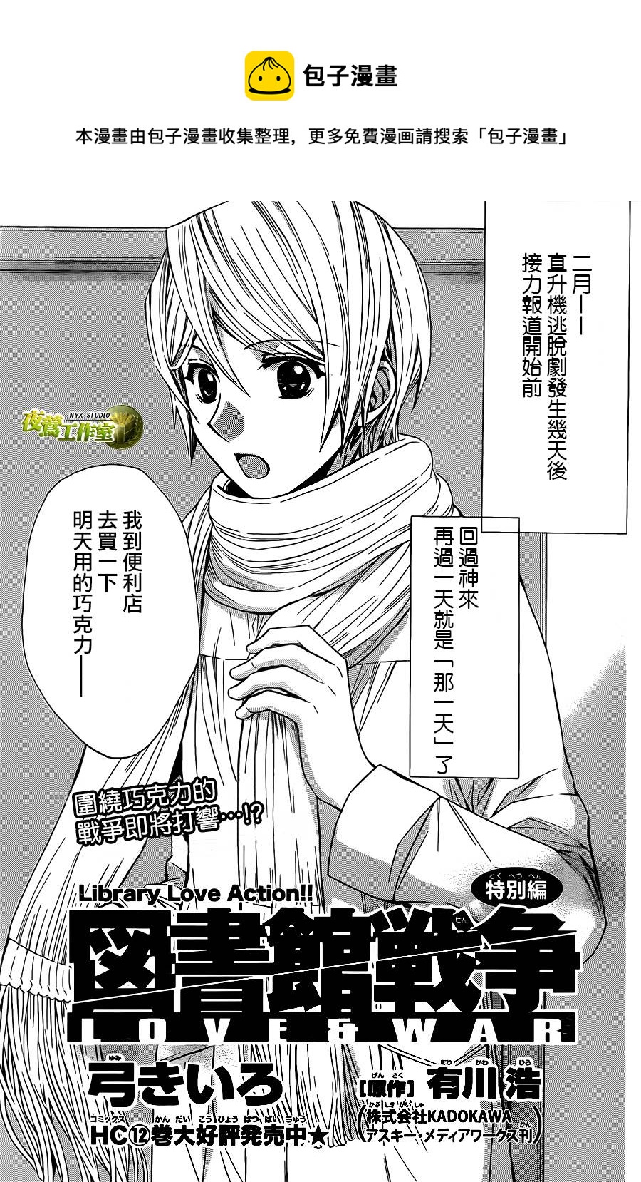 特别篇070