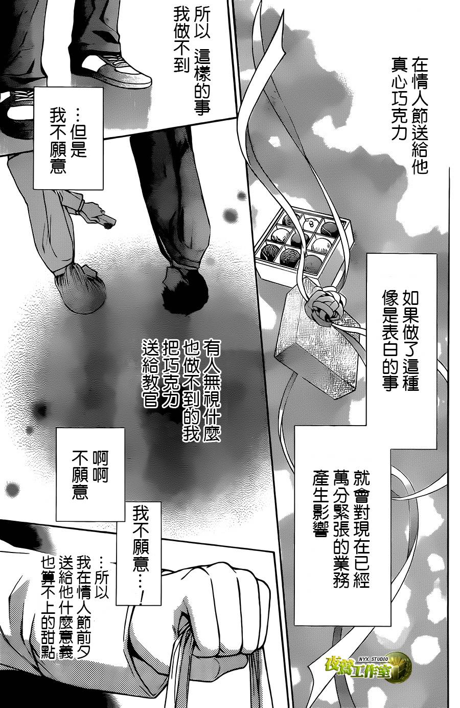 特别篇0710