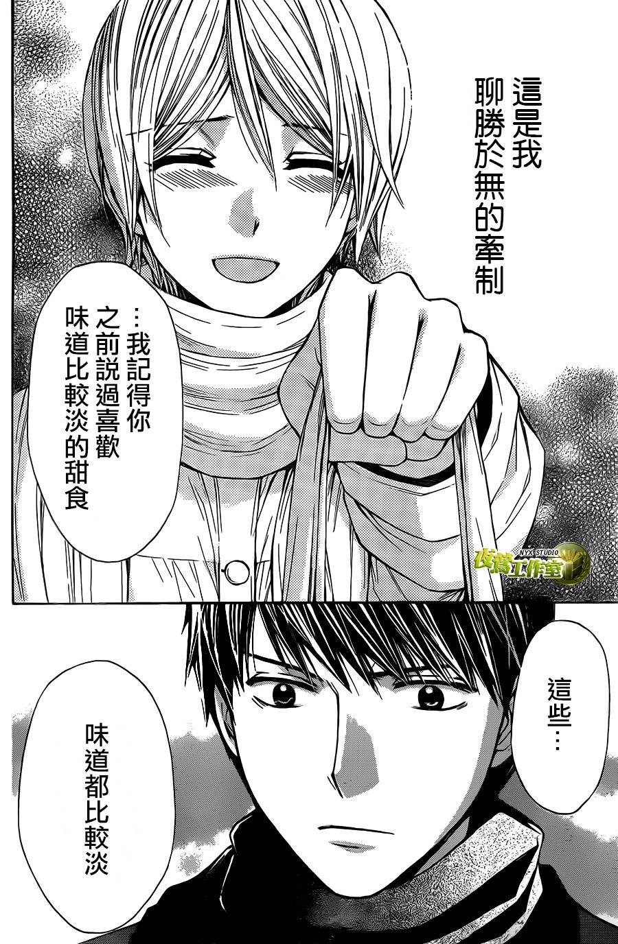 特别篇0711