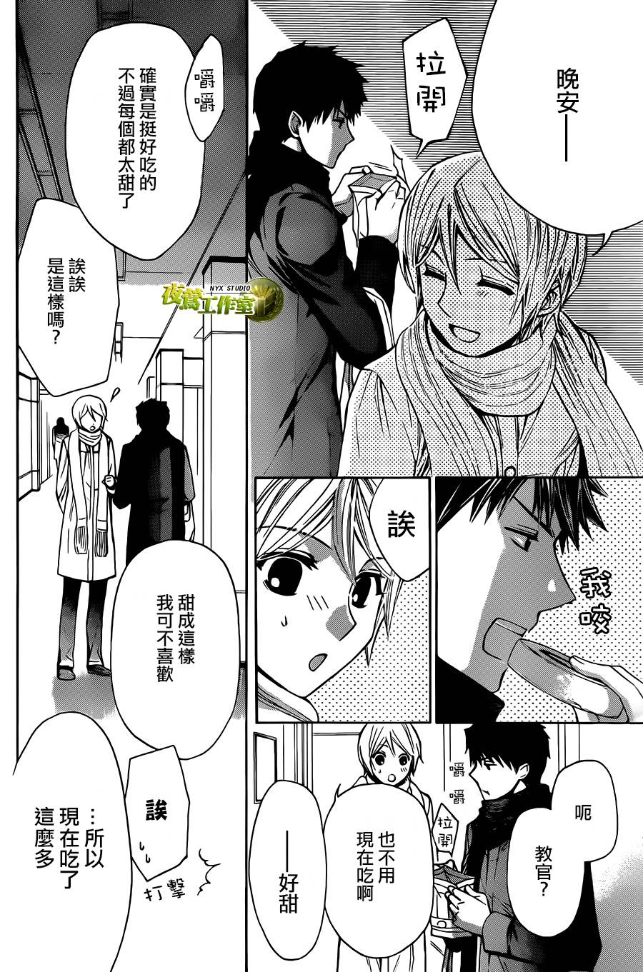 特别篇0713