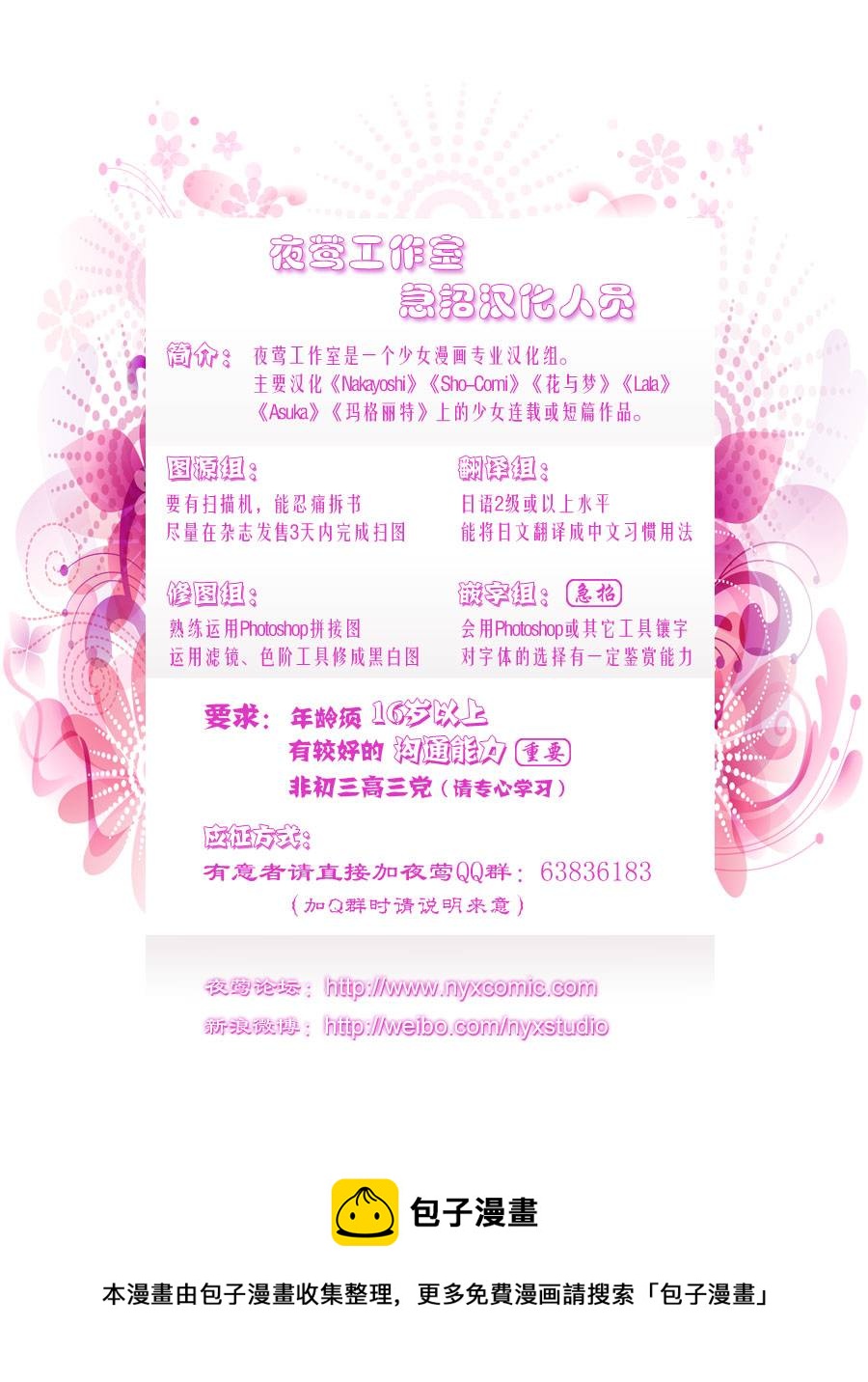 特别篇0717