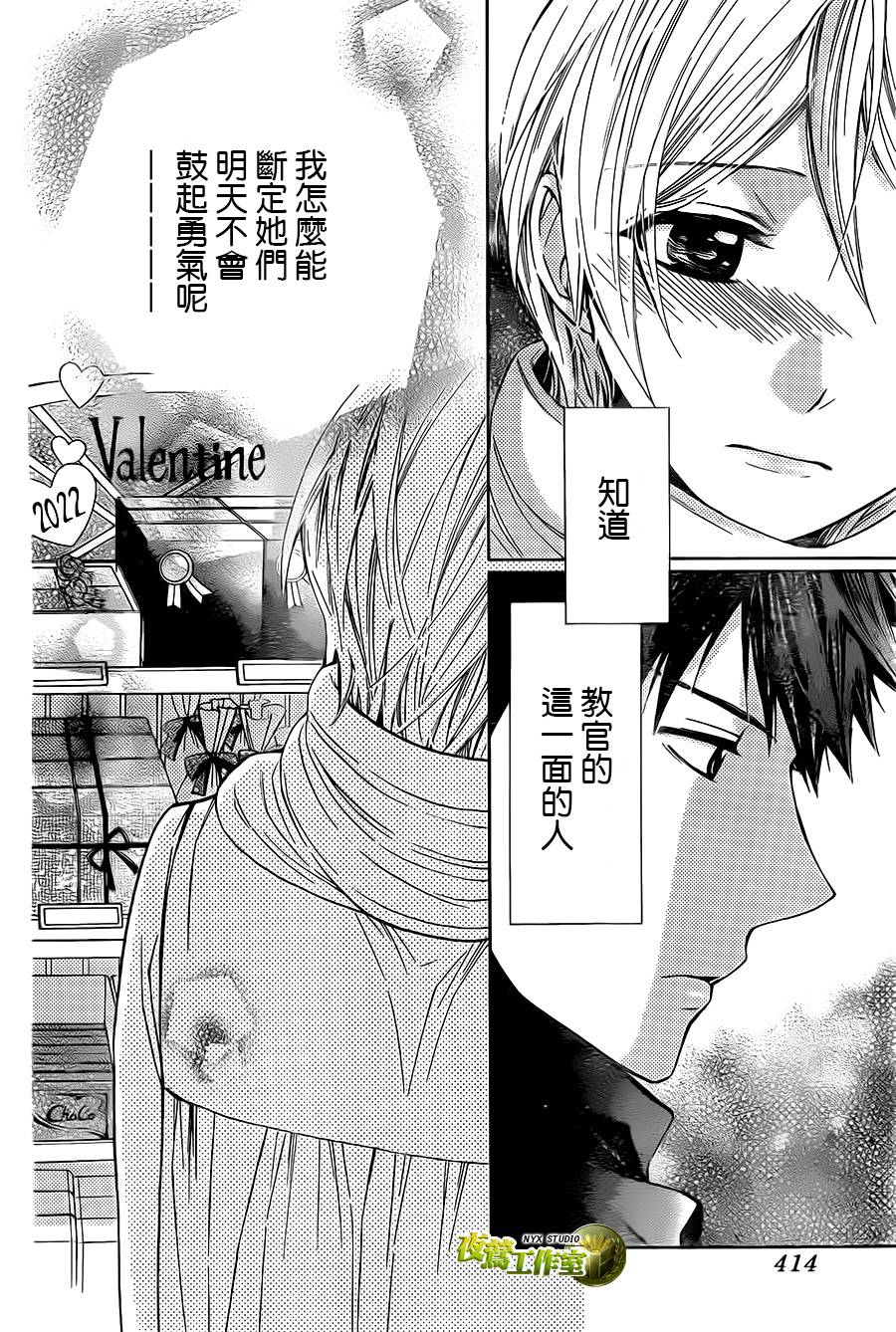 特别篇077